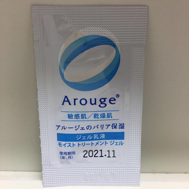 Arouge(アルージェ)のスキンケアセット コスメ/美容のスキンケア/基礎化粧品(クレンジング/メイク落とし)の商品写真