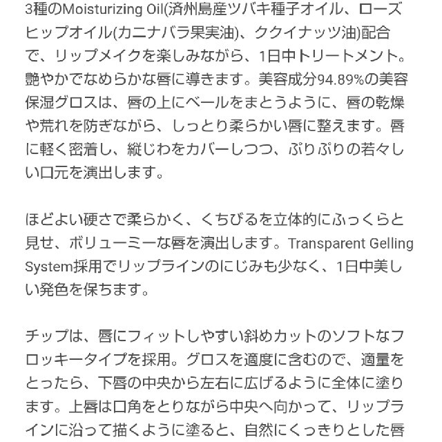 Holika Holika(ホリカホリカ)のHOLIKAHOLIKA アドールリップ  ローズペタル コスメ/美容のベースメイク/化粧品(リップグロス)の商品写真