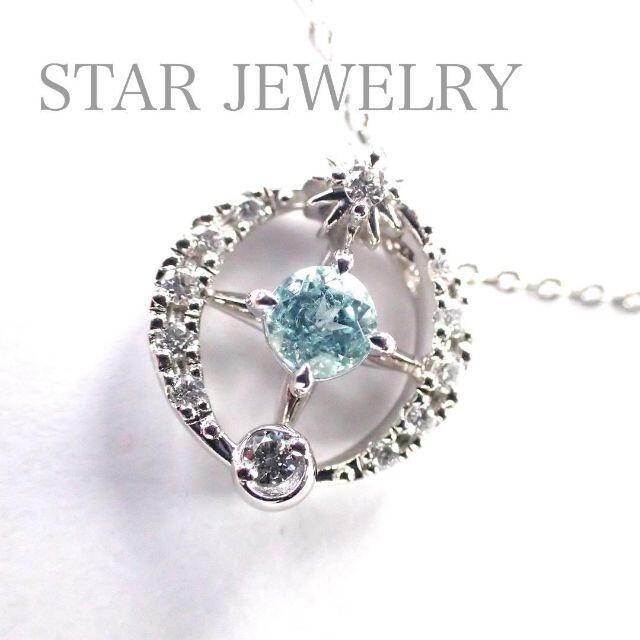 STAR JEWELRY(スタージュエリー)の25日まで10%OFF♡ スタージュエリー パライバトルマリン ネックレス レディースのアクセサリー(ネックレス)の商品写真