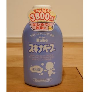 ★ヒマ様専用★新品 未開封 スキナベーブ 沐浴剤 500ml(その他)