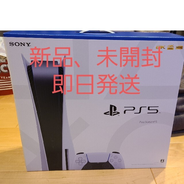 PS5 本体　新品　未開封