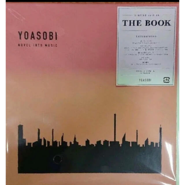 新品 YOASOBI THEBOOK 完全生産限定盤 アンコールプレス