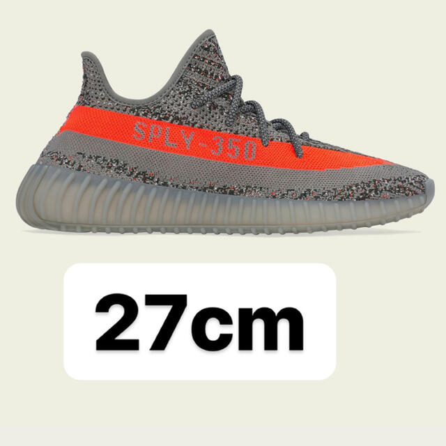 YEEZY BOOST 350 V2 ベルーガリフレクティブ