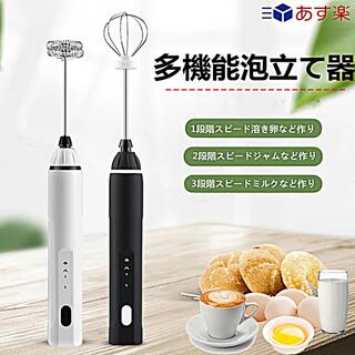 ハンドミキサー 泡たて器 自動 コンパクト ハンドブレンダー パワー(調理道具/製菓道具)