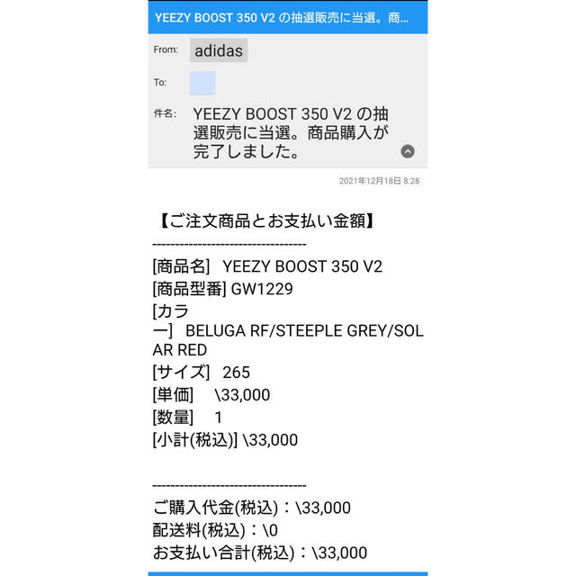 メンズ≷ adidas - adidas YEEZY Boost 350 V2 の通販 by マチュ's shop｜アディダスならラクマ ▂かんたんラ