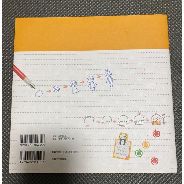 ⭐︎イラストレッスンブック⭐︎専用 エンタメ/ホビーの本(アート/エンタメ)の商品写真