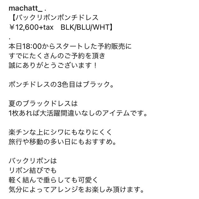 専用　MACHATT バックリボンポンチドレス　ブラック