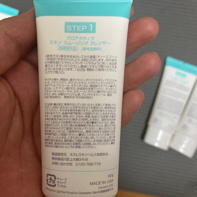 proactiv(プロアクティブ)のプロアクティブ コスメ/美容のスキンケア/基礎化粧品(洗顔料)の商品写真