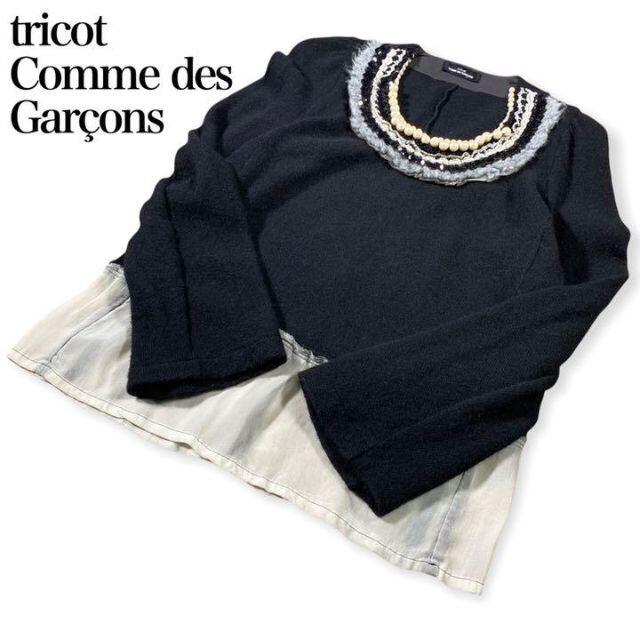 カラーブラック×ホワイトtricot Comme des Garçons★スパンコール　ドッキングニット