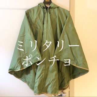 【専用ページ】ミリタリーポンチョ　スポーツ　アウトドア　キャンプ　登山　レイン(レインコート)