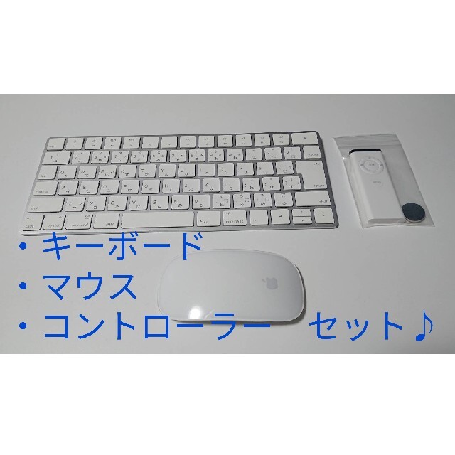 マジックキーボード マジックマウス セット おまけ付き♪ - PC周辺機器