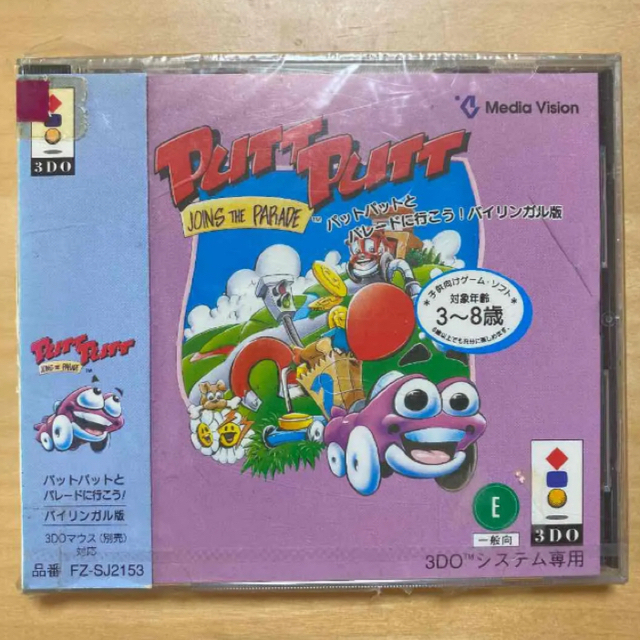 Panasonic(パナソニック)のパットパットとパレードに行こう! PUTT-PUTT 3DO バイリンガル対応 エンタメ/ホビーのゲームソフト/ゲーム機本体(家庭用ゲームソフト)の商品写真