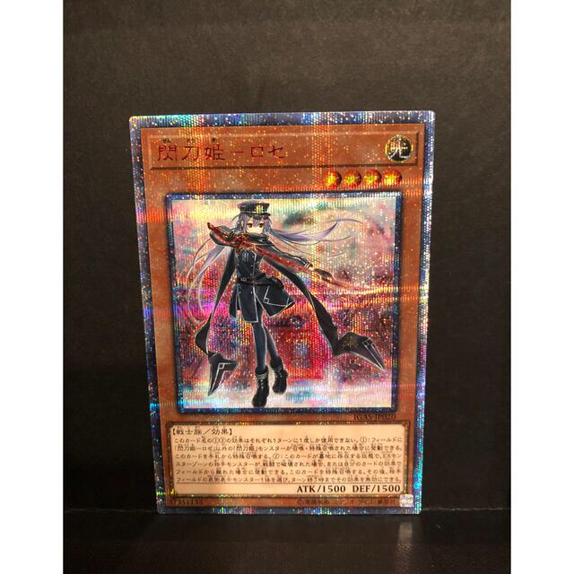 閃刀姫ロゼ 20th - 遊戯王 閃刀姫ロゼ 20th - 遊戯王