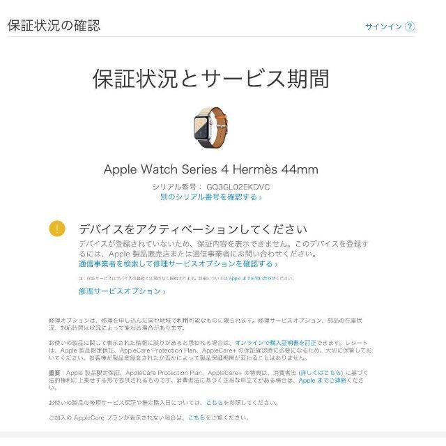 Apple Watch 4 エルメスモデル44mm エクスプレス交換済み