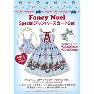 angelic pretty ジャンスカセット | vrealitybolivia.com