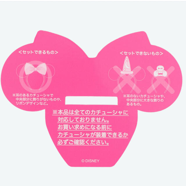 Disney(ディズニー)のディズニー　カチューシャホルダー エンタメ/ホビーのおもちゃ/ぬいぐるみ(キャラクターグッズ)の商品写真