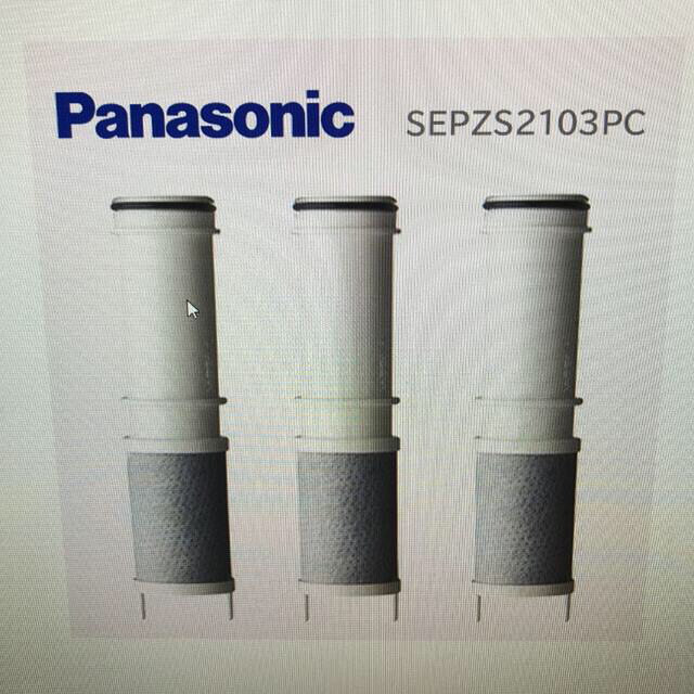 正規品販売！ Panasonic 浄水栓交換用カートリッジ パナソニック (3本入り) SEPZS2103PC - 浄水機