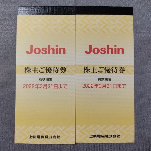 上新電機 Joshin 株主優待券 10000円分 チケットの優待券/割引券(ショッピング)の商品写真