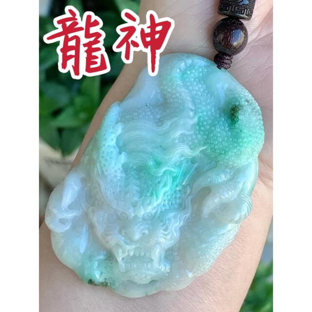 本翡翠　陽緑⭐️龍神　ペンダント　新品