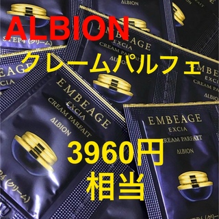 ALBION - クレームパルフェ＊クレーム パルフェ☆フェイスクリーム♡ALBION アルビオン