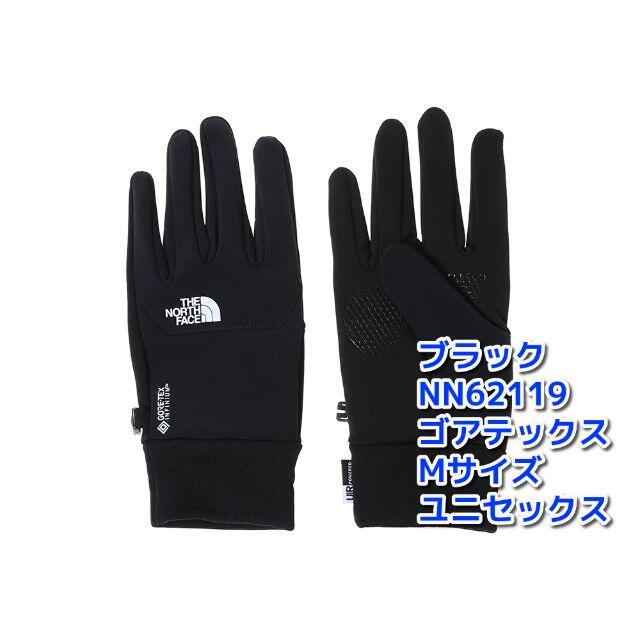 THE NORTH FACE(ザノースフェイス)の新品　Ｍ　 NN62119　 ノースフェイス　手袋　ゴアテックス　Glove メンズのファッション小物(手袋)の商品写真