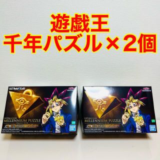 バンダイ(BANDAI)の遊戯王 千年パズル✖️2個 新品未開封 セット(模型/プラモデル)