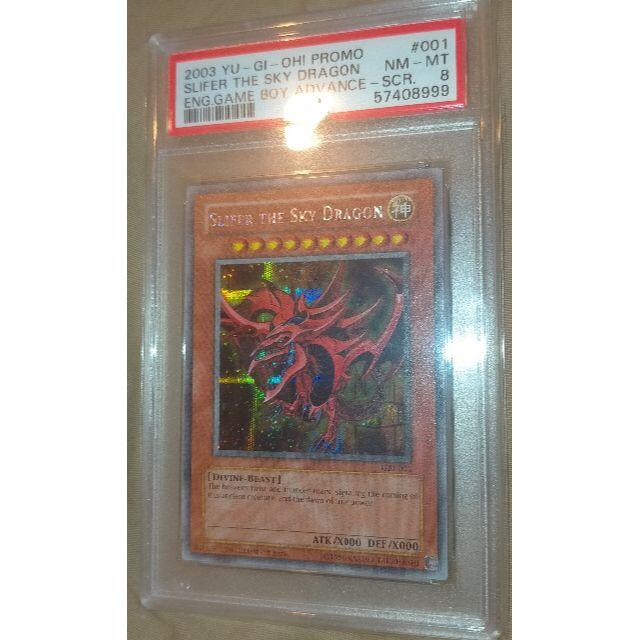 遊戯王 オシリスの天空竜 PSA8 GBI-001 シークレットレア 英語表記 ...