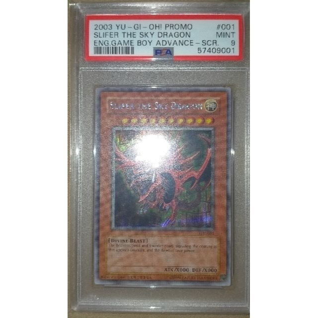 遊戯王 PSA 9 オシリスの天空竜 GBI-001 シークレットレア 英語表記