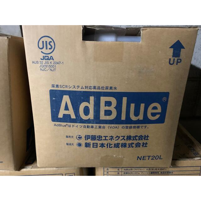 アドブルー AdBlue 尿素 20l 希少 ※１箱あたりの価格です