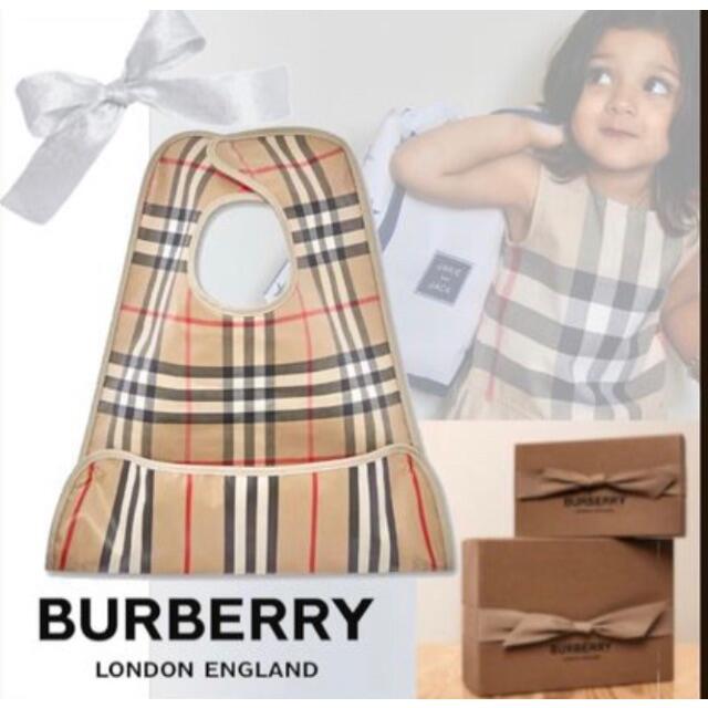 Burberry キッズ　お食事エプロン