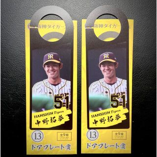 ハンシンタイガース(阪神タイガース)の阪神タイガースくじ　ドアプレート　中野拓夢×2  新品(スポーツ選手)