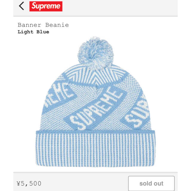 Supreme - supreme Banner Beanie Light Blue ビーニーの通販 by