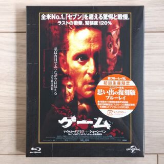 [新品未開封]ゲーム ユニバーサル思い出の復刻版 ブルーレイ [Blu-ray](外国映画)