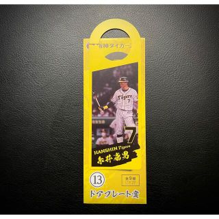 ハンシンタイガース(阪神タイガース)の阪神タイガースくじ　ドアプレート　糸井嘉男　新品(応援グッズ)