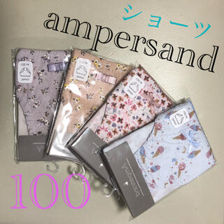 ampersand - 新品　100 アンパサンド　ショーツ　下着　インナー 花柄　女の子　パンツ　北欧