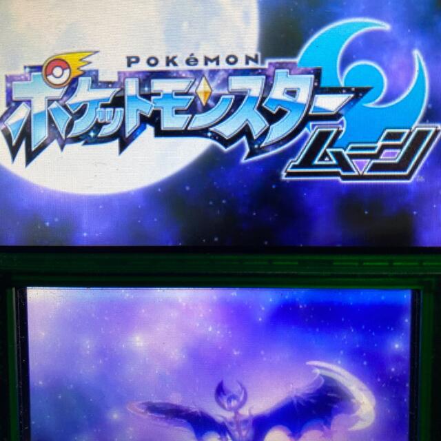 ポケットモンスタームーン　3DS エンタメ/ホビーのゲームソフト/ゲーム機本体(携帯用ゲームソフト)の商品写真