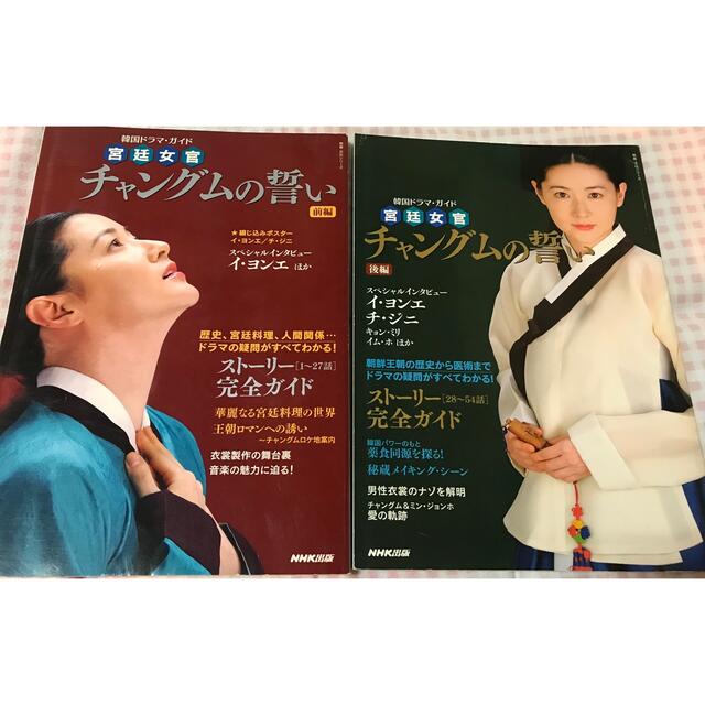 直売正規品 宮廷女官チャングムの誓い【 前編】【後編】2冊セット 6977d150 割引やプロモーション -cfscr.com 直売正規品 宮廷女官チャングムの誓い【 前編】【後編】2冊セット 6977d150 割引やプロモーション -cfscr.com