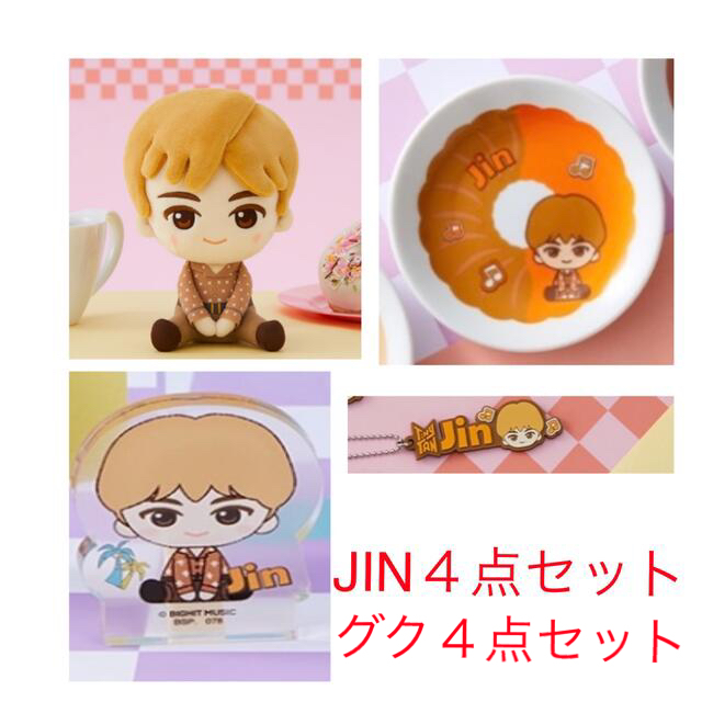 日本公式の通販 一番くじ TinyTAN Dynamite JINグクコンプリートセット