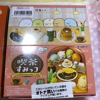 喫茶すみっコ♪リーメントすみっコぐらし♪ミニチュア未開封喫茶すみっこ(キャラクターグッズ)