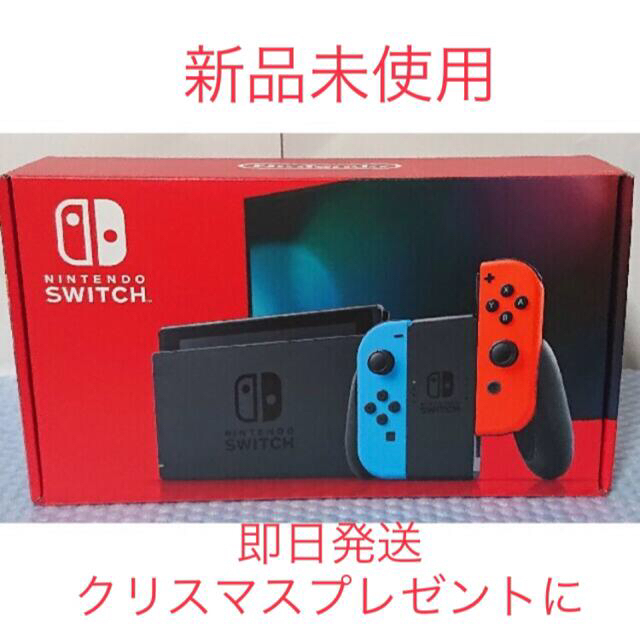 新品未使用！Nintendo Switch 本体 ネオンレッド