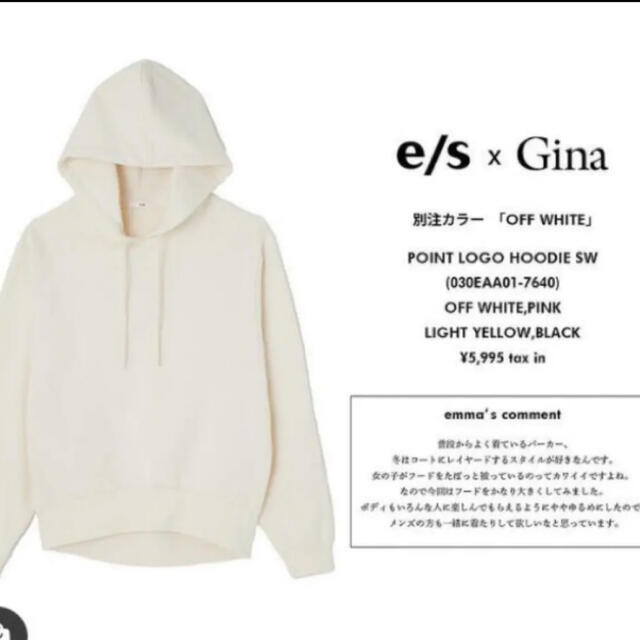 【最安】 e/s POINT LOGO HOODIE スウェット☆エマスライ