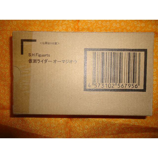 送料無料・S.H.Figuarts仮面ライダーオーマジオウ