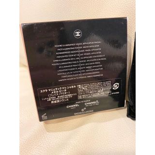 CHANEL - CHANEL エクラ マニェティク ドゥ シャネルメタル ピーチの