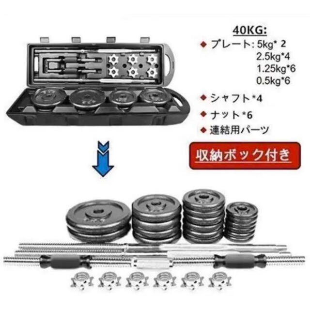 ダンベル 40kg 筋トレ 筋トレ器具 鉄アレイ トレーニング器具 ダンベル 40kg 筋トレ 筋トレ器具 鉄アレイ トレーニング器具