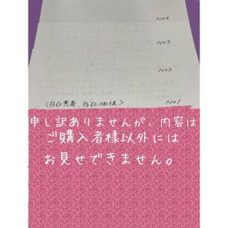 メッセージ「存在意義・存在価値」⭐️水晶付き(人文/社会)