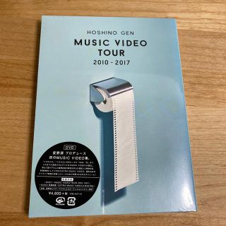 星野源　Music　Video　Tour　2010-2017（DVD） DVD(ミュージック)