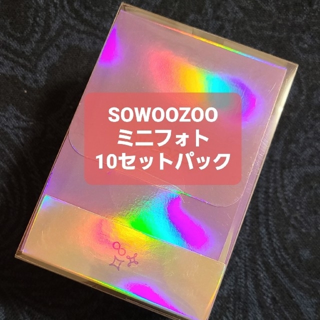 BTS SOWOOZOO ミニフォト 10セットパック 公式