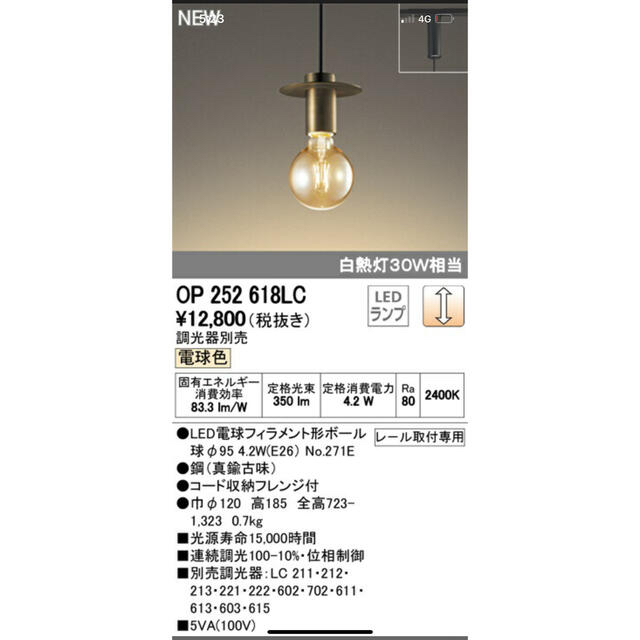 ODELIC OP093133NR オーデリック ペンダントライト φ540 LED（昼白色）