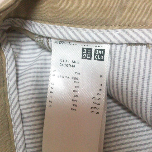 UNIQLO(ユニクロ)のUNIQLO ベージュパンツ チノパン レディースのパンツ(チノパン)の商品写真