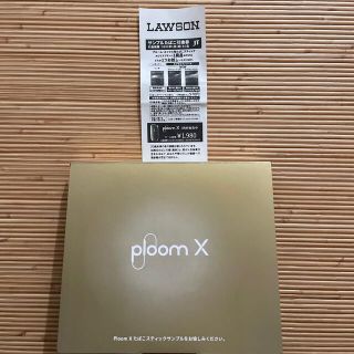 プルームテック(PloomTECH)のプルームX スティックサンプル、引換券(その他)